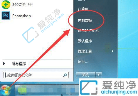 Win7电脑自动播放功能在哪里开启-win7系统怎么打开自动播放