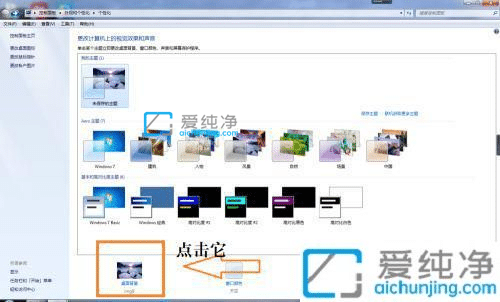 win7双屏幕设置不同壁纸_win7副屏怎么设置独立壁纸