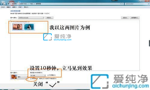 win7双屏幕设置不同壁纸_win7副屏怎么设置独立壁纸