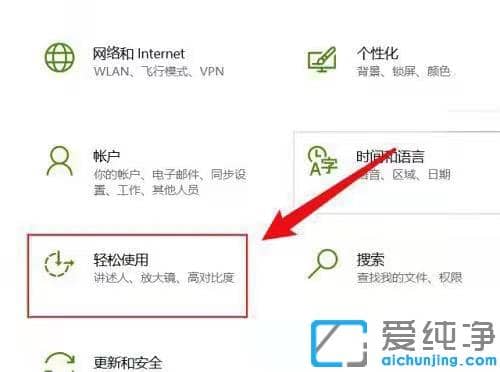 Win10系统如何设置透明主题