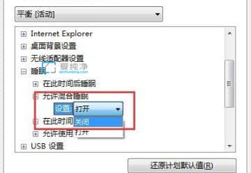 win7设置了睡眠为什么不睡眠_win7设置睡眠不起作用