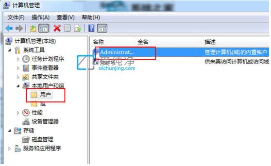 win7超级管理员帐户被禁用怎么办？win7管理员账号被停用怎么办
