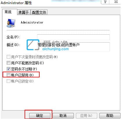 win7超级管理员帐户被禁用怎么办？win7管理员账号被停用怎么办
