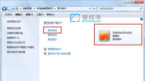 如何修改win7开机密码_win7怎么修改开机密码