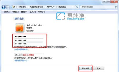 如何修改win7开机密码_win7怎么修改开机密码