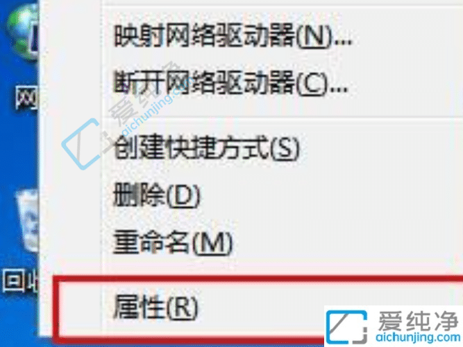 win7桌面图标文字有阴影-win7桌面图标字体阴影去不掉