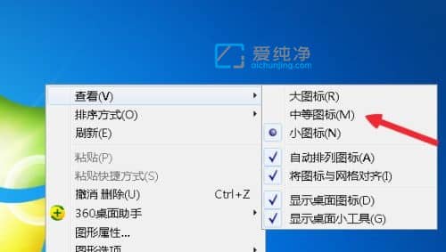 win7怎么调桌面图标大小_win7如何设置桌面图标大小