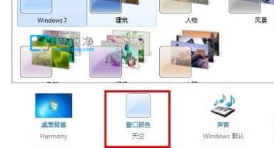 win7窗口颜色怎么改_win7怎样更改窗口颜色