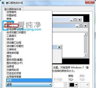 win7窗口颜色怎么改_win7怎样更改窗口颜色