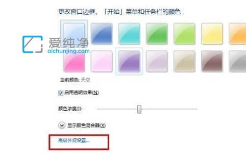 win7窗口颜色怎么改_win7怎样更改窗口颜色