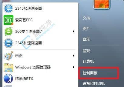 win7系统怎么改用户名字-win7怎么修改用户名