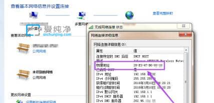 win7如何查看mac地址_win7系统mac地址怎么查看