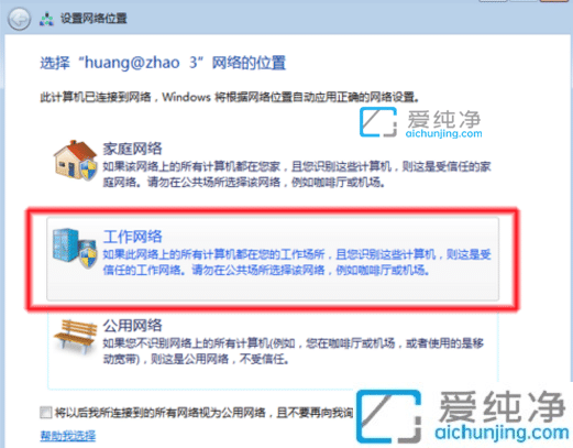 win7系统怎么查看工作组计算机_如何查看工作组其他电脑