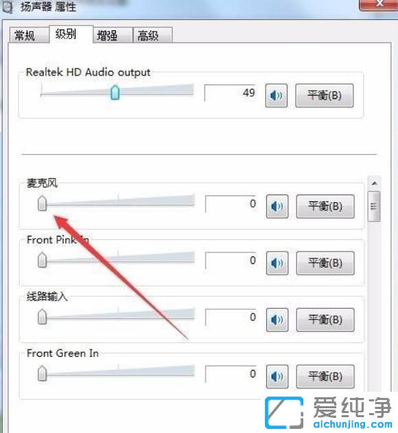 win10系统更新后扬声器有杂音怎么办？