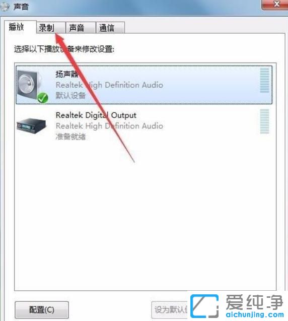 win10系统更新后扬声器有杂音怎么办？
