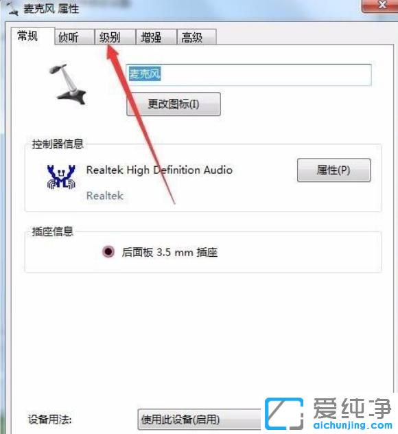 win10系统更新后扬声器有杂音怎么办？