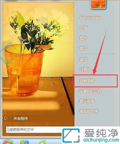 win7开机有两个用户怎么删除-win7两个账户怎么删除一个