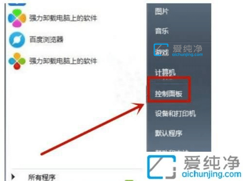 win7在哪儿设置开机密码_windows7怎么设置开机密码