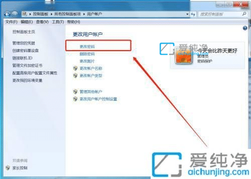 win7在哪儿设置开机密码_windows7怎么设置开机密码