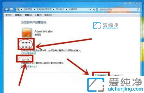 win7在哪儿设置开机密码_windows7怎么设置开机密码