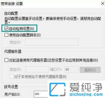 win10开机提示脱机工作怎么取消