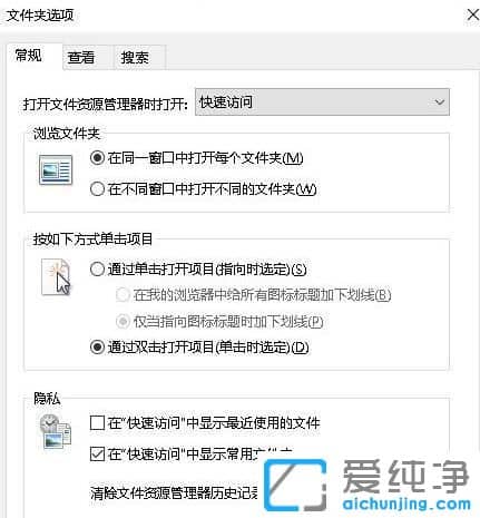 win10系统的文件夹选项在哪里打开