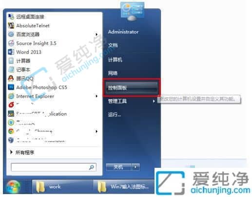 win7不显示输入法图标怎么设置-win7的输入法图标不见了