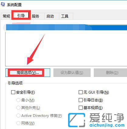 win10电脑开机黑屏很久才进入桌面怎么解决