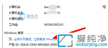 电脑提示win7系统不是正版怎么办？此Windows副本不是正版怎么办