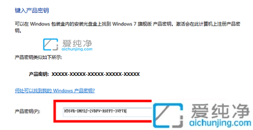 电脑提示win7系统不是正版怎么办？此Windows副本不是正版怎么办