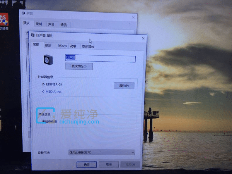 win10扬声器属性没有增强选项怎么办？win10扬声器没有增强选项卡