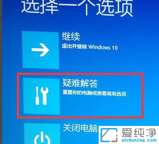 win10怎么进入安全模式的操作方法