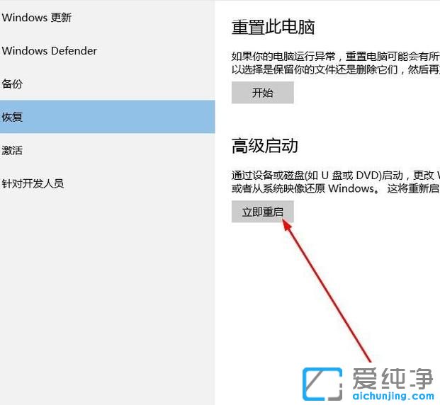 win10怎么进入安全模式的操作方法