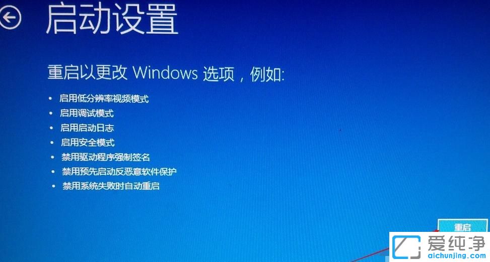 win10怎么进入安全模式的操作方法