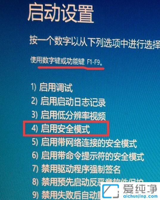 win10怎么进入安全模式的操作方法