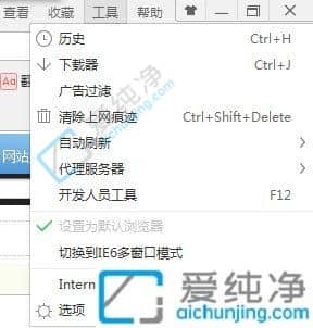 win7怎么删除电脑使用记录-win7浏览器历史记录在哪里删除
