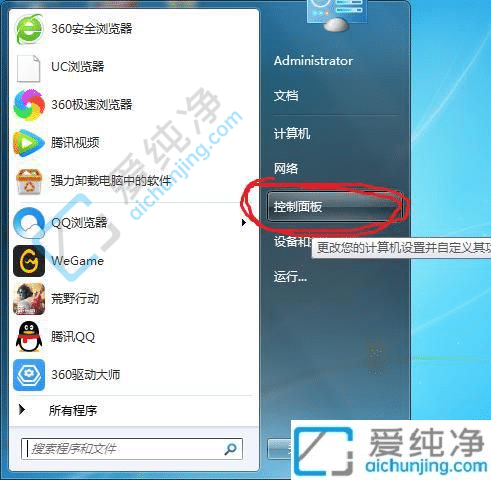 win7提示ip地址冲突-win7电脑ip地址冲突怎么解决