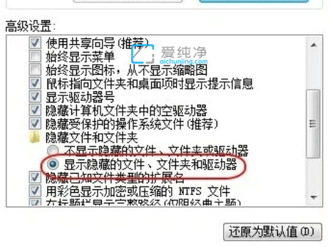win7如何查看隐藏文件_win7文件夹隐藏了怎么找出来