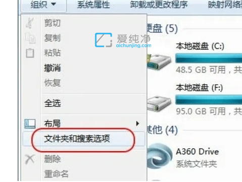 win7如何查看隐藏文件_win7文件夹隐藏了怎么找出来