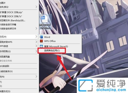 win10下怎么修改文件打开方式