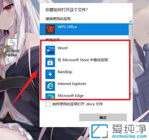 win10下怎么修改文件打开方式