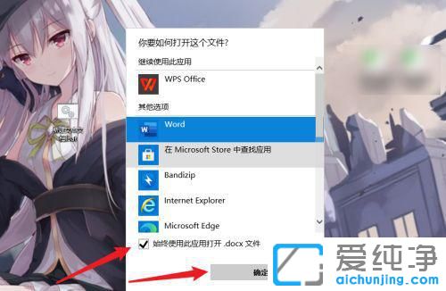 win10下怎么修改文件打开方式
