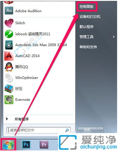 win7防火墙重启后自动开启怎么关闭-win7防火墙自动开启怎么关闭