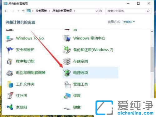 Win10笔记本电源选项只有平衡模式