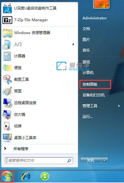 win7怎么关闭自动播放功能_怎么关闭windows自动播放功能