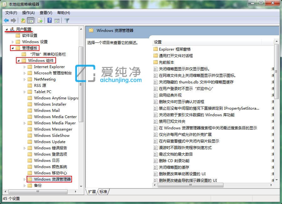 win7如何隐藏c盘_电脑如何隐藏c盘