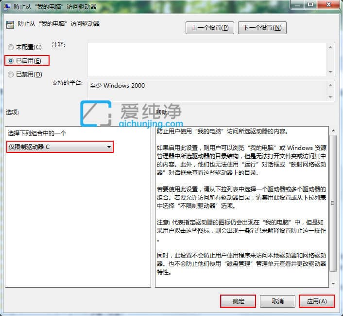 win7如何隐藏c盘_电脑如何隐藏c盘