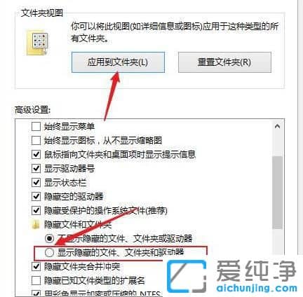 Win10电脑c盘隐藏文件怎么显示