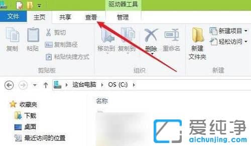 Win10电脑c盘隐藏文件怎么显示