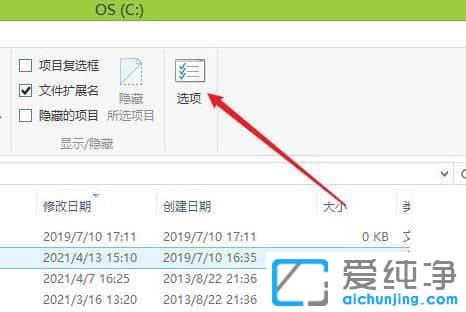 Win10电脑c盘隐藏文件怎么显示